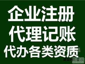濰坊注冊公司代理記賬，選隆杰會計，專業(yè)快速，兼營廣告設(shè)計