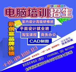 觀瀾新創(chuàng)意廣告設(shè)計(jì)效果圖全新系列精品培訓(xùn)課程 引領(lǐng)行業(yè)，代理代辦合作共贏